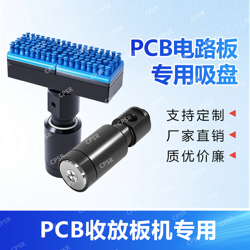 工业PCB电路板多孔工件带磁铁弹簧杆内置发生器真空吸盘专用吸具