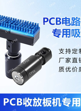 工业PCB电路板多孔工件带磁铁弹簧杆内置发生器真空吸盘专用吸具