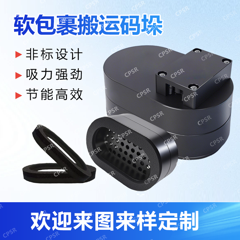 机械手物大吸力海绵真空吸盘