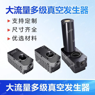 50B C大流量静音节能高真空低气压小型真空发生器BX VTM20