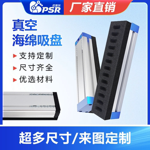 垛工业自动化机械真空海绵吸盘大吸力 60宽木工纸箱电视砖块搬运码