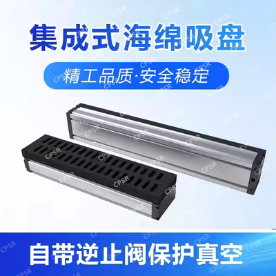 80工业机械手集成海绵真空吸盘