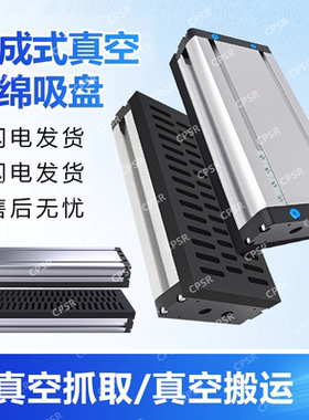 150工业机械手集成海绵真空吸盘纸箱石材码垛砖块重载长条形吸盘
