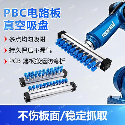 工业多孔工件PCB电路板真空吸盘