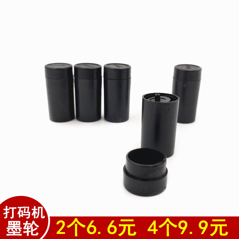 包邮单双排打价机油墨芯价签机通用18mm20mm墨轮标价机打码机墨心