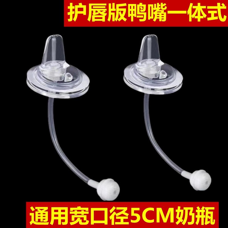 5厘米宽口径奶瓶通用硅胶鸭嘴奶嘴一体式鸭嘴水杯吸管配件重力球,婴童用品,奶嘴/安抚奶嘴,淘宝优惠券,粉丝福利购,淘宝优惠卷