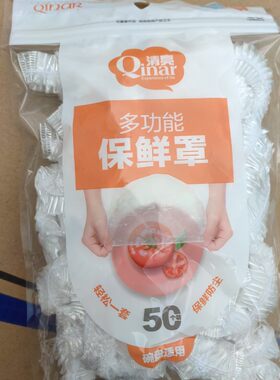 保鲜罩多功能保鲜罩膜清亮通用