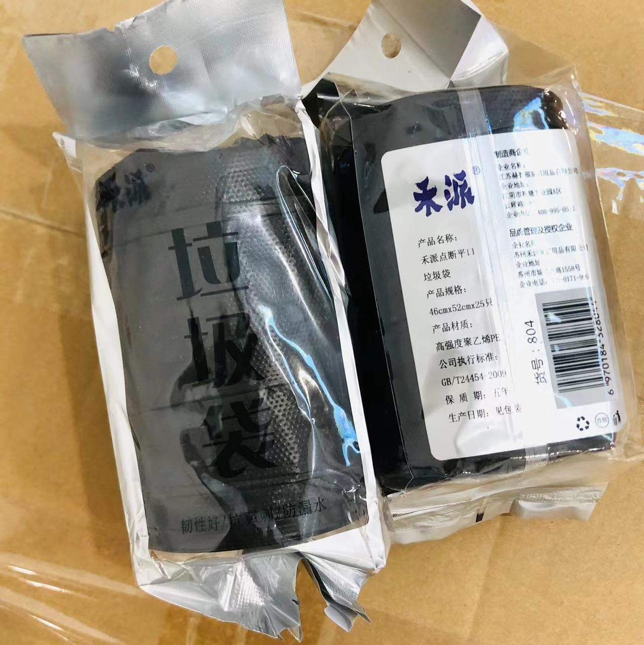 46*52加厚垃圾袋25只装禾派804图片