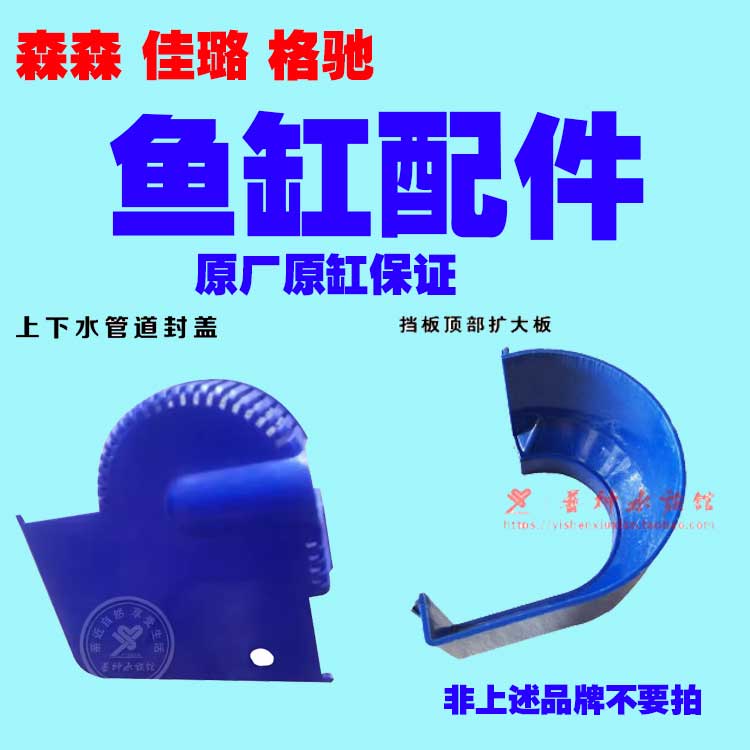 原厂圆形蓝色鱼缸森森佳璐格池