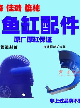 原厂圆形蓝色鱼缸森森佳璐格池