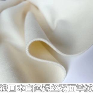 进口本白色双面羊绒面料优质秋冬羊绒大衣外套布料加厚保暖羊毛料