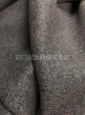 斜纹加厚风格大衣女裙顺毛布料