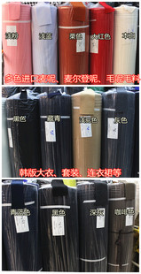白色麦呢面料毛呢料麦尔登呢布料毛料韩版大衣外套裙面料服装面料