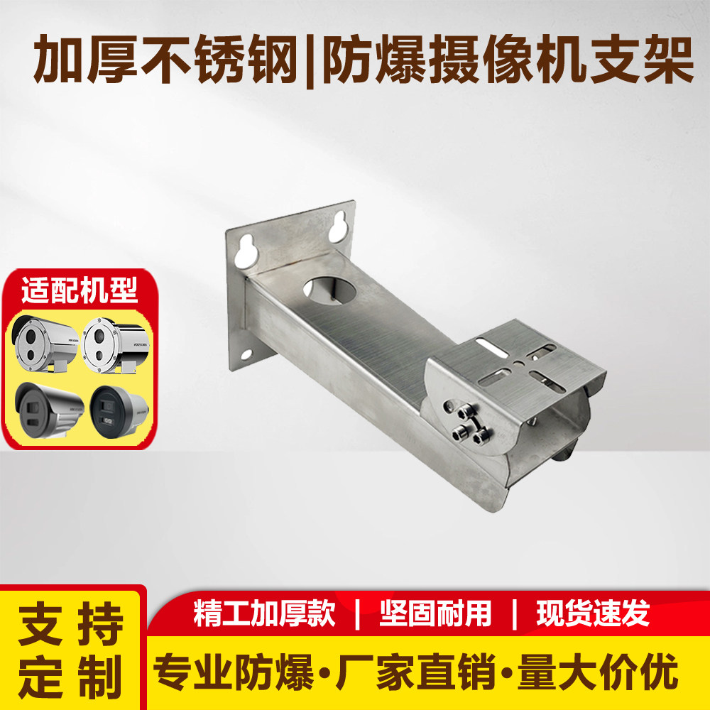 海康防爆筒机配套壁装支架 枪机监控吊装支架1704/1701/1707/1293