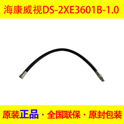 海康威视DS-2XE3601B-1.0