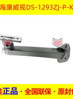 海康威视DS-1293ZJ-P-K支架XE30 防爆枪机铝合金壁装加厚3045可用