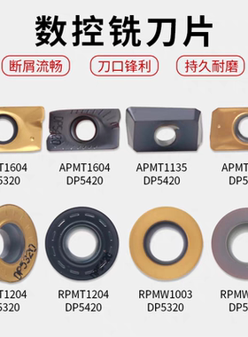 杜龙卡普浦APMT1135/1604PDER RPMW1003 RPMT1204 DP5320数控刀片