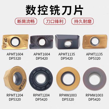 杜龙卡普浦APMT1135/1604PDER RPMW1003 RPMT1204 DP5320数控刀片