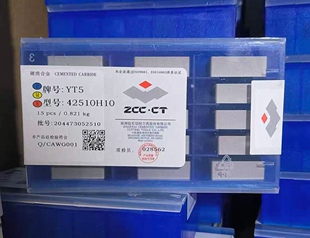 原装正品株洲钻石焊接刀片，车刀片YT5 42510H10 粗加工立车专用