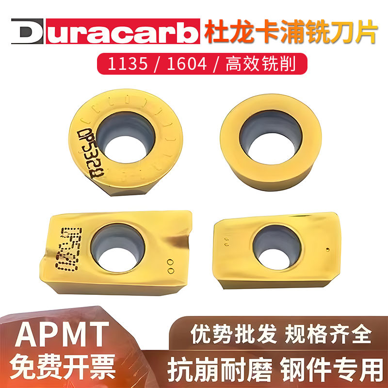 杜龙卡普浦APMT1135/1604PDER RPMW1003 RPMT1204 DP5320数控刀片 五金/工具 面铣刀 原图主图