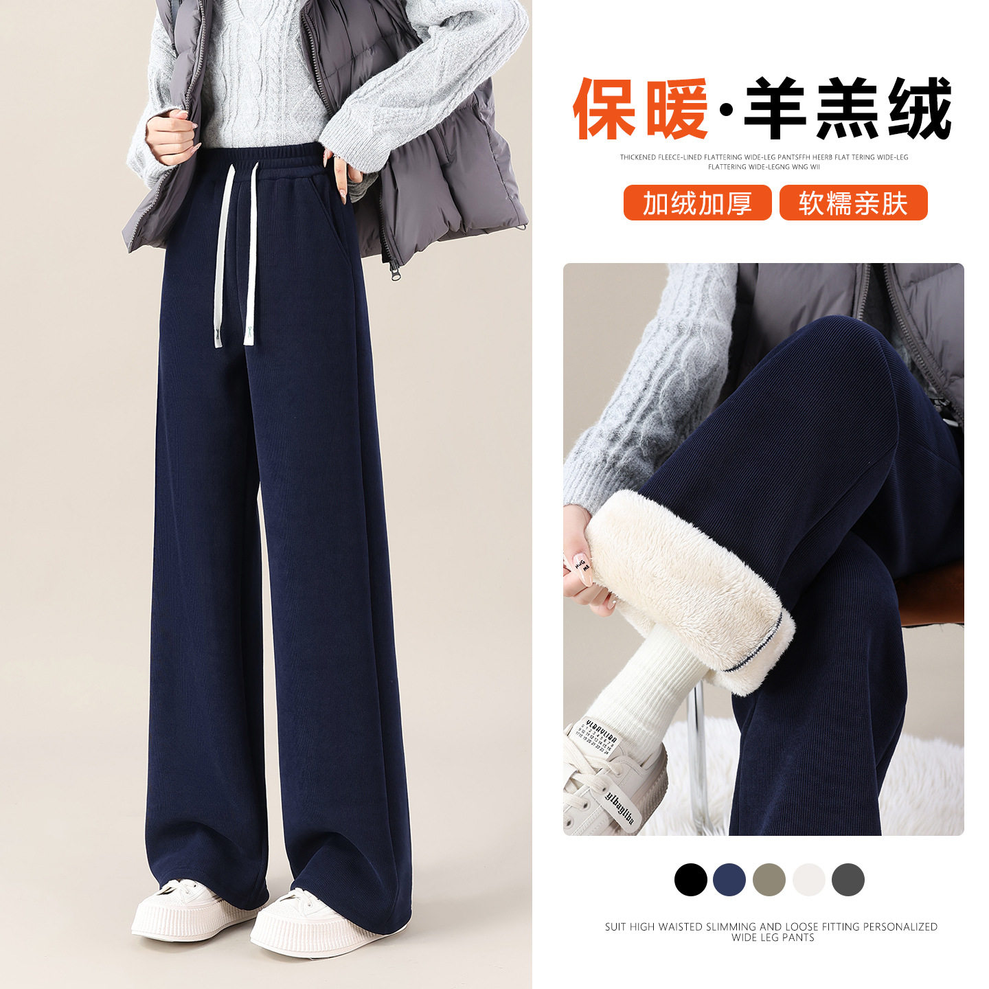 保暖羊羔绒阔腿裤女秋冬2026新款高腰遮肉显瘦窄版加绒直筒休闲裤