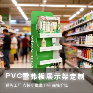 PVC雪弗板展示架可拆卸酒水饮料货架陈列架超市商场零售促销定制