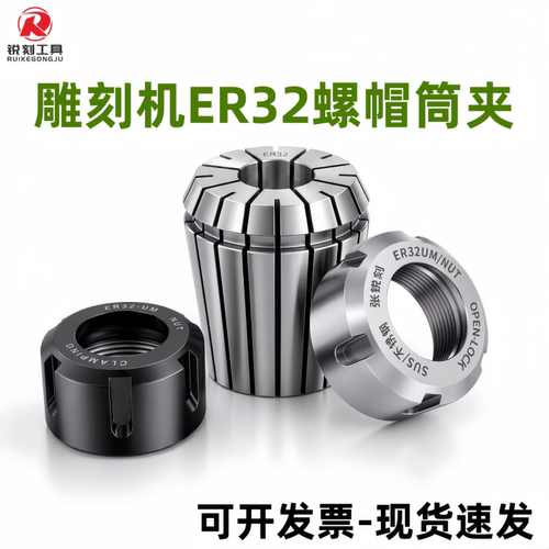 数控雕刻机ER32UM刀夹螺帽扳手