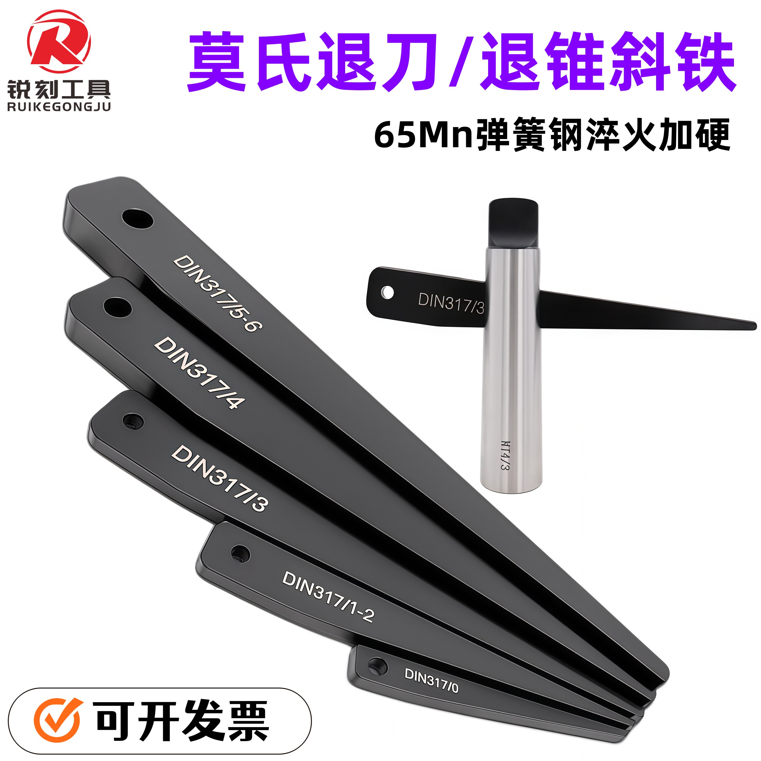 莫氏退刀退锥斜铁拆卸变径套钻头扳手三角楔铁123456号退锥器楔铁