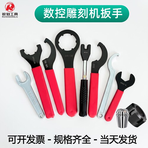 A型UM型月牙型MS型雕刻机扳手