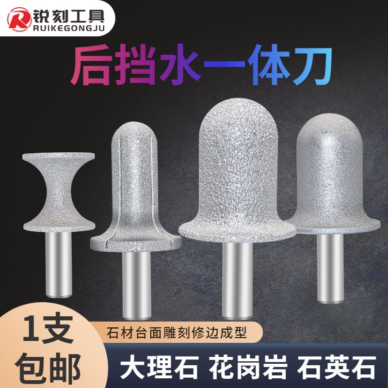 钎焊后挡水一体刀半圆刀45度倒角