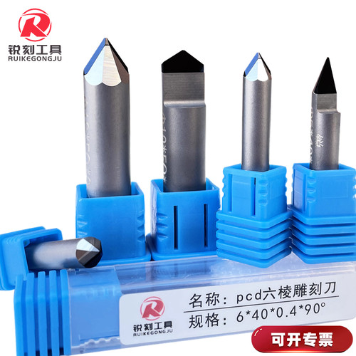 pcd金刚石花岗岩石材刻小字刀