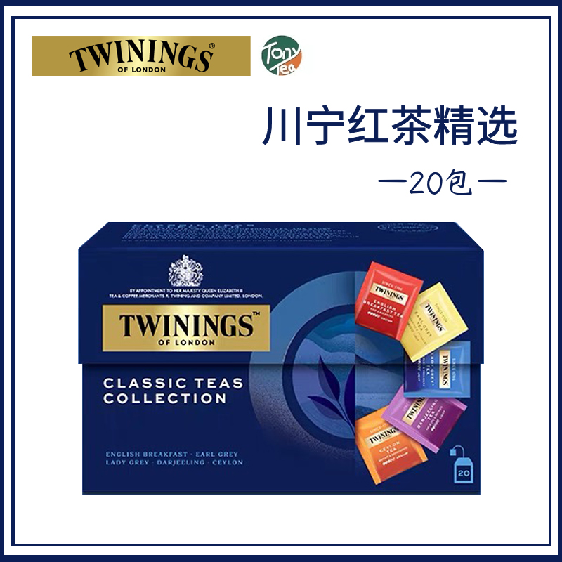 英国川宁伯爵大吉岭红茶