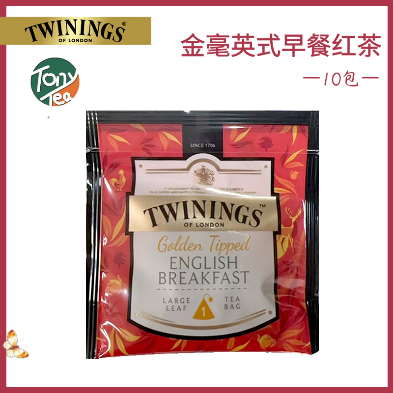 新货TWININGS大叶白金袋泡茶