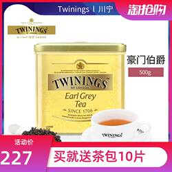Twinings川宁茶豪门伯爵红茶叶500g克罐装散茶叶 奶茶烘培下午茶