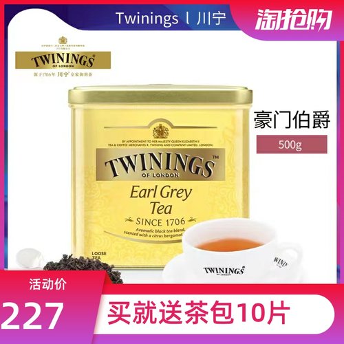 罐装川宁豪门伯爵500g克进口红茶