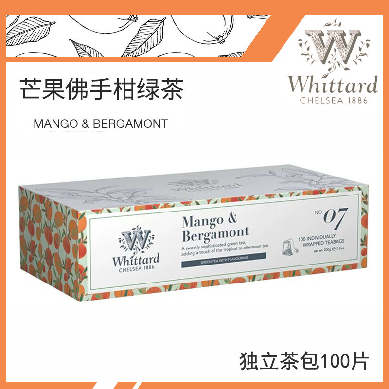 唯廷德Whittard芒果佛手柑茉莉绿茶包 100包独立装酒店办公餐饮装