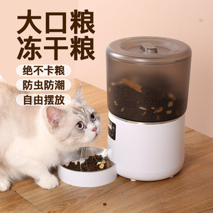 无线智能自动喂食器猫狗粮定时猫咪自助投食机大容量猫碗宠物用品