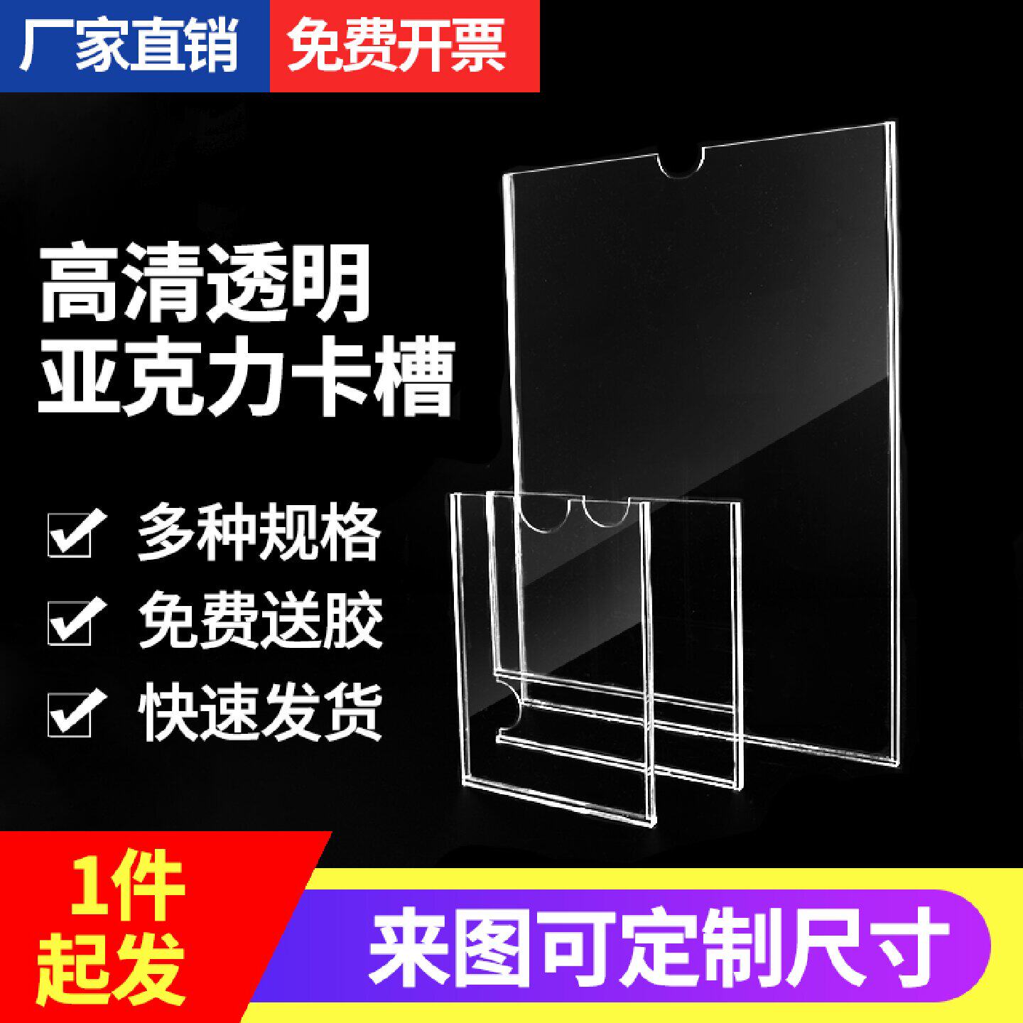 亚克力透明相框卡槽免打孔展示框
