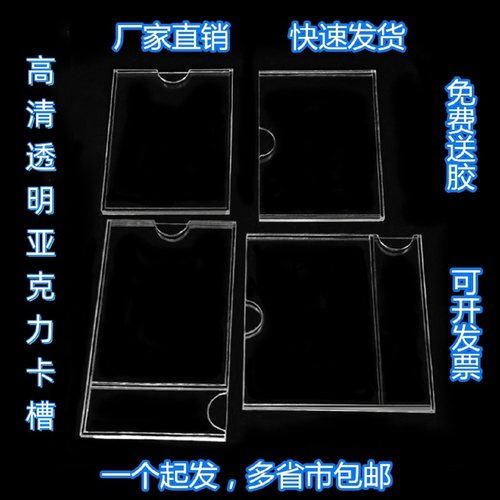 单双层A4亚克力卡槽照片框可开票
