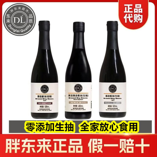 胖东来特级生抽酱油0添加剂