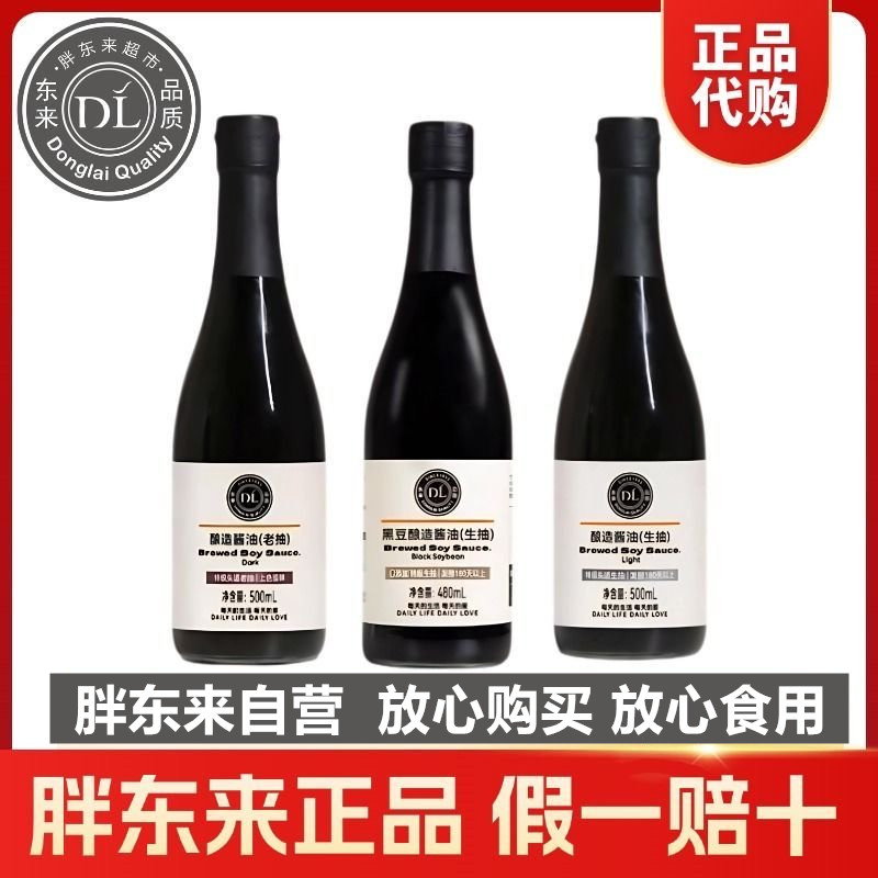 胖东来特级生抽酱油0添加