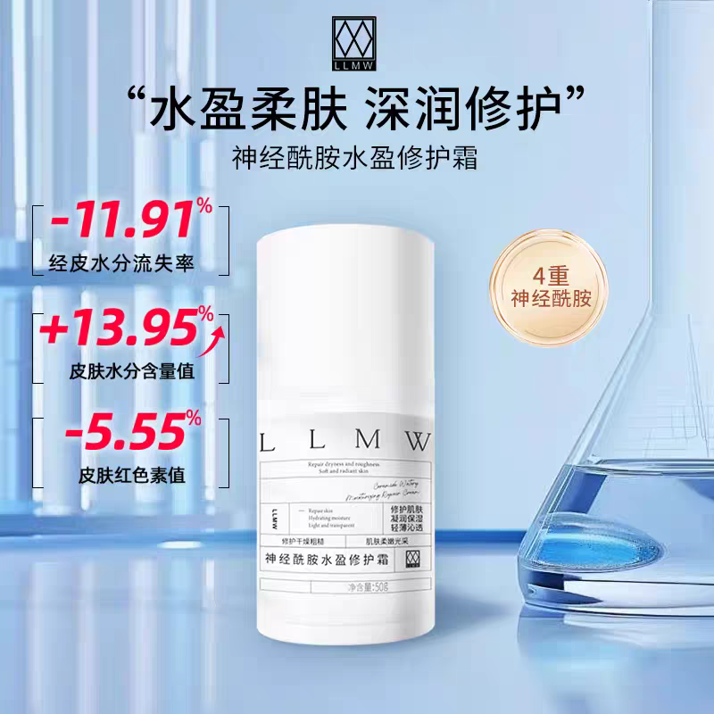 德沃XEQ神经酰胺水盈修护面霜舒缓敏感补水保湿维稳新包装LLMW