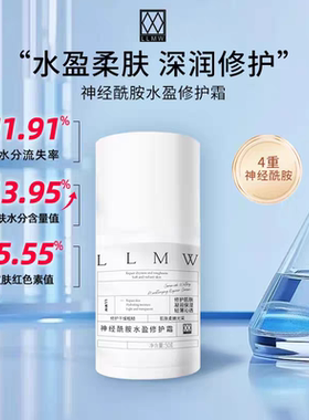 德沃XEQ神经酰胺水盈修护面霜舒缓敏感补水保湿维稳新包装LLMW