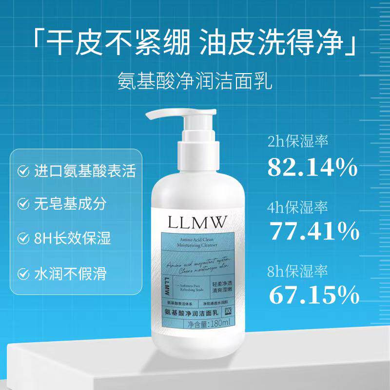 德沃XEQ氨基酸洁面乳温和不紧绷深层清洁葡聚糖去油洗面奶新LLMW