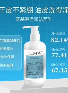 德沃XEQ氨基酸洁面乳温和不紧绷深层清洁葡聚糖去油洗面奶新LLMW