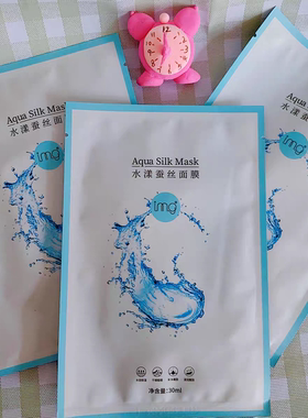 新版爱美肌img水漾蚕丝面膜氨基酸深层补水保湿