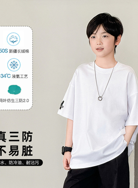 男童白色短袖t恤2025新款儿童装夏季简约百搭正肩中大童三防半袖