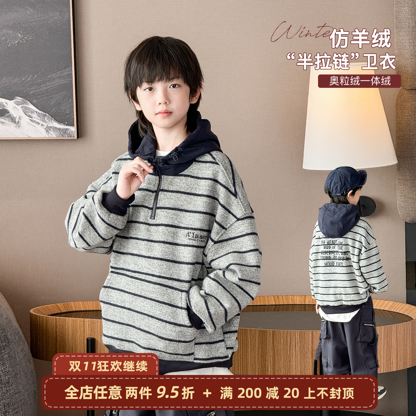 男童加绒卫衣2025冬装新款中大童韩版宽松上衣儿童一体绒条纹外套