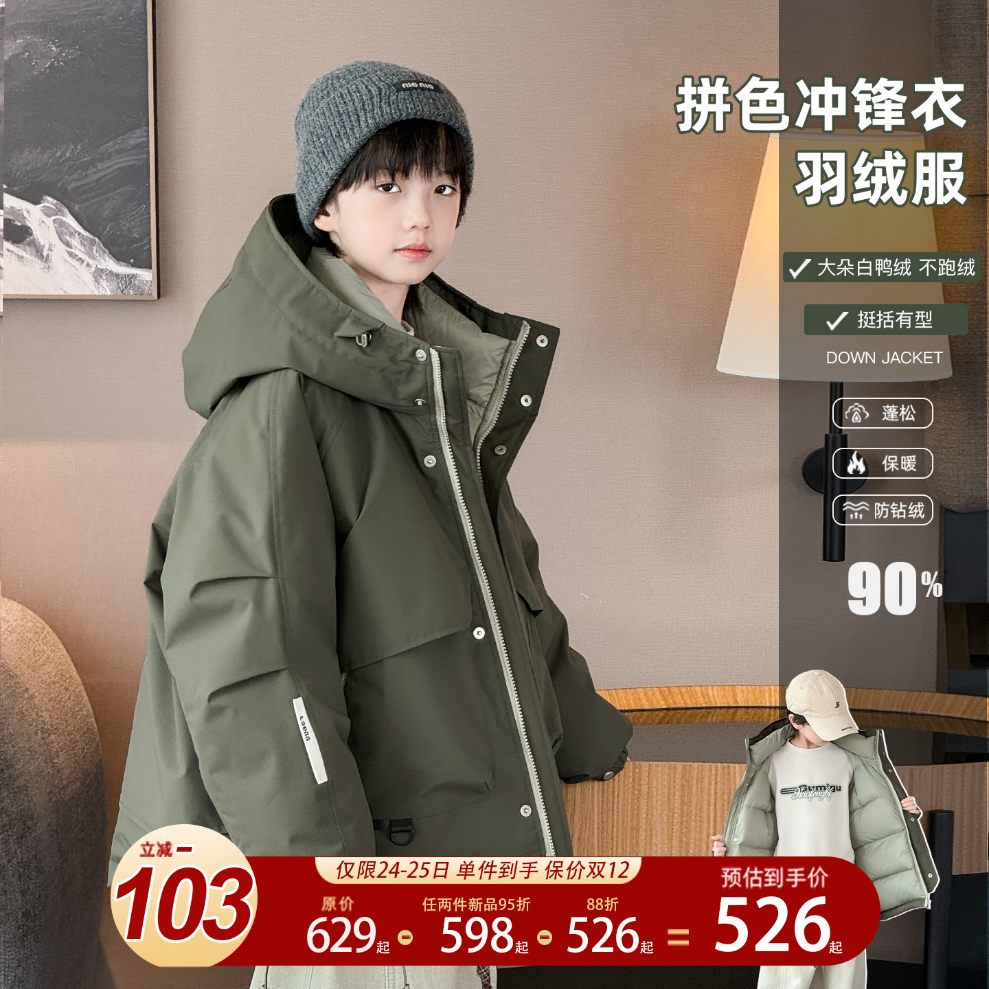 男童工装羽绒服2025儿童中长款加厚保暖90白鸭绒中大童军绿色外套