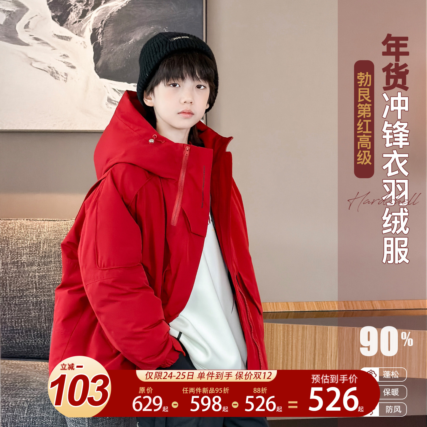 男童工装羽绒服2025儿童中长款加厚保暖90白鸭绒红色年服连帽外套